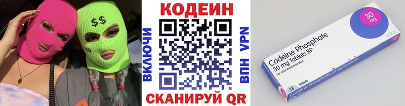 Кодеин напиток Lean (лин)  Мурино 