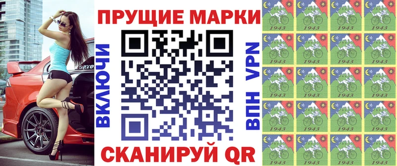 Наркотические марки 1,8мг  даркнет сайт  Мурино 